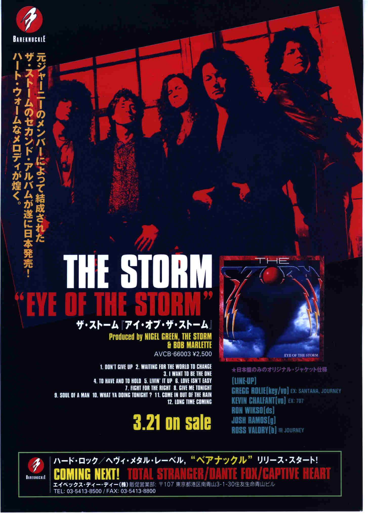 Japanese Promo Poster for "Eye of The Storm"